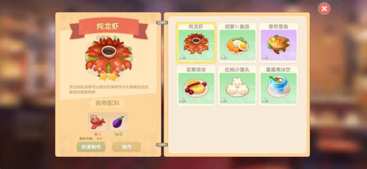 为什么我做不了浆果捞截图