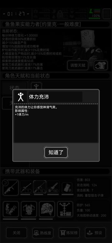 活动攻略补充——体力系统