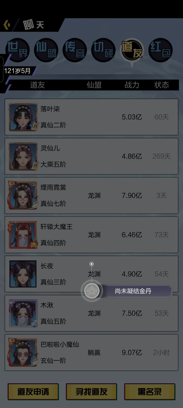 有bug啊,还不修复啊。连人物信息都看不了啊,截图