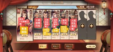 蔡文姬超详细图文攻略