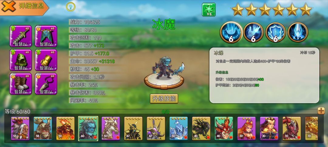 主线全飞行，冰魔带你躺截图