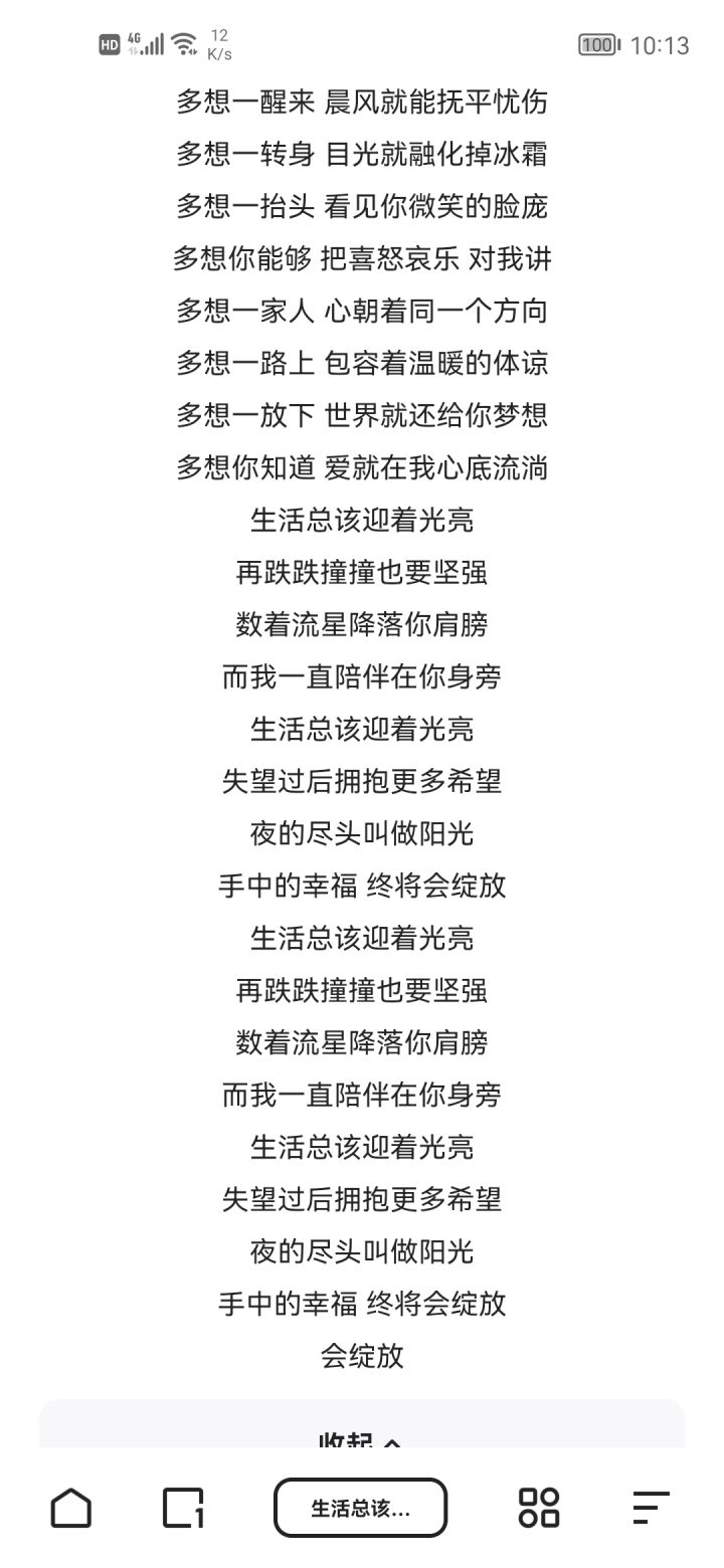 音乐分享第一天截图