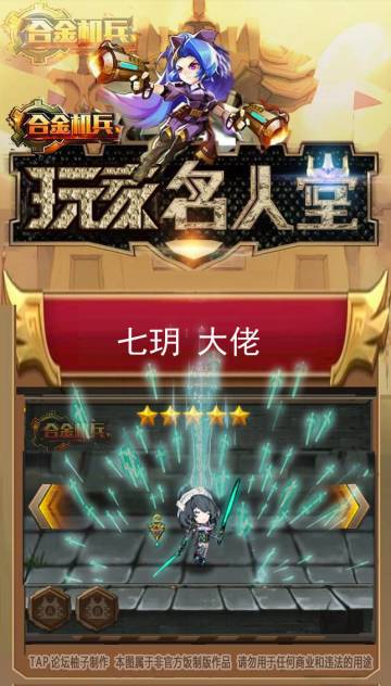 【庆祝5周年】机兵五大超级玩家！多图！非官方饭制版！美工补全计划！