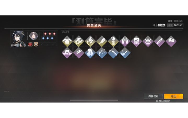 剧场速杀歌姬,雷休不仅仅是大。截图