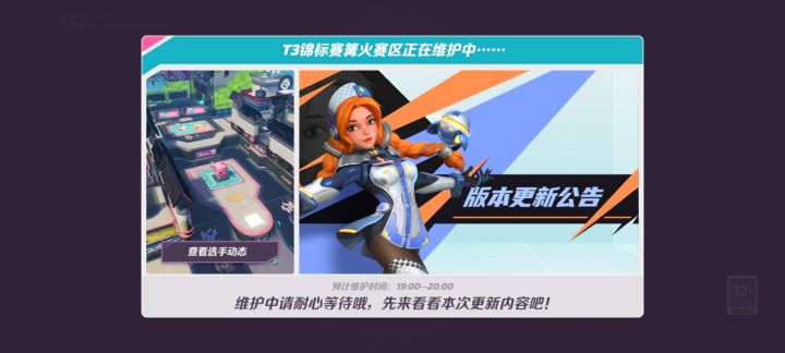官方整活!截图