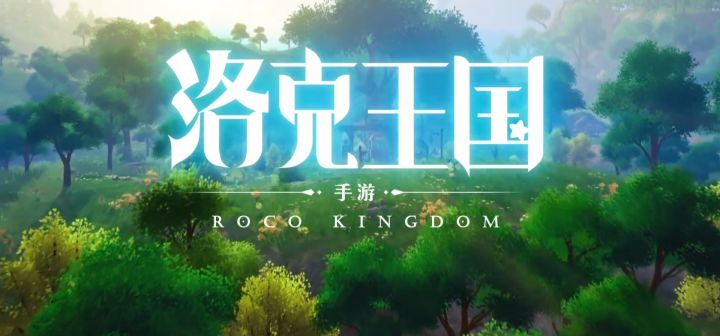 洛克王国壁纸完结集合篇 4截图