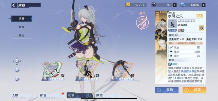 只充了三万的首充截图