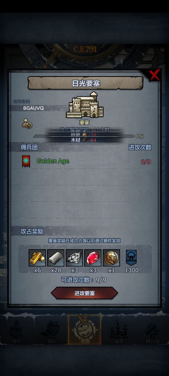嘟嘟玩具车晚点收截图
