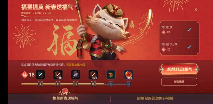 淦,这活动真ex截图