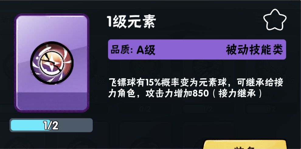 【s13赛季攻略】元素被动卡截图