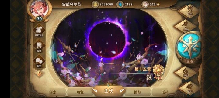 居然碎了。。。截图