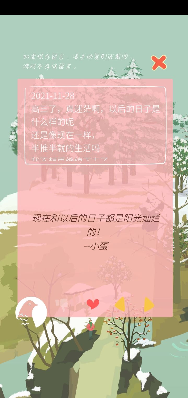 重开一个记录帖啦(先前的一不小心就丢了)截图