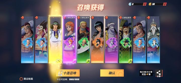 30抽解决战斗哈哈截图