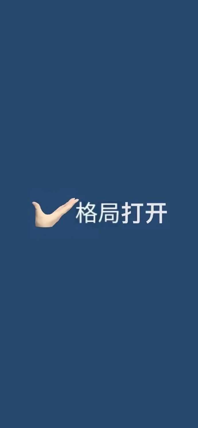 我想这波我是懂王截图