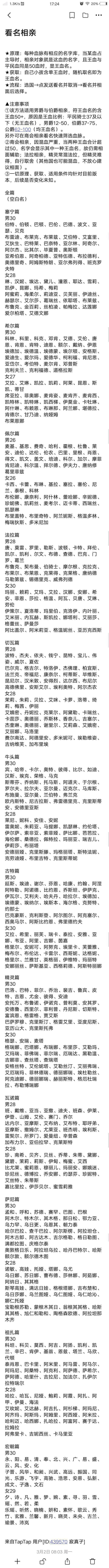 萌新提血小攻略截图