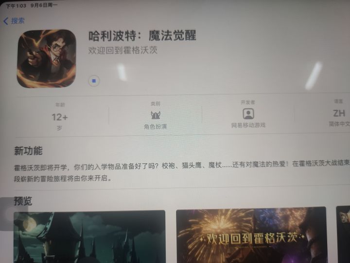 iOS开服了吗?截图