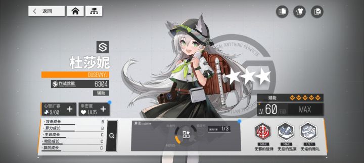 最终卷截图
