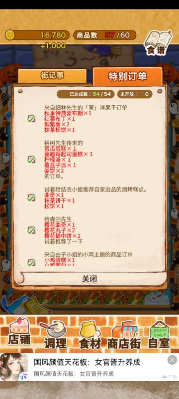 特殊订单做法汇总（26-30）