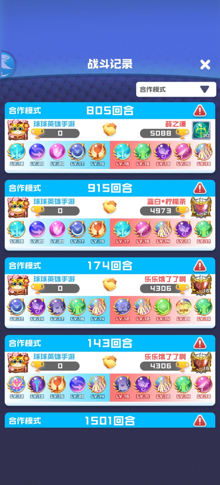圣光又又又削弱了截图