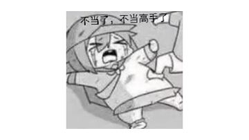 新木牧师世界向（辅助一次十块钱）