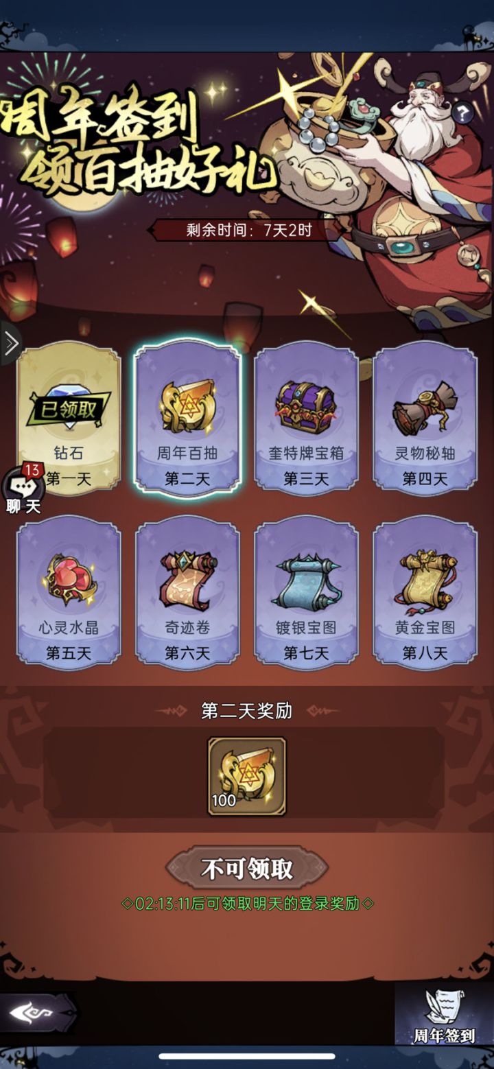 不错的活动截图