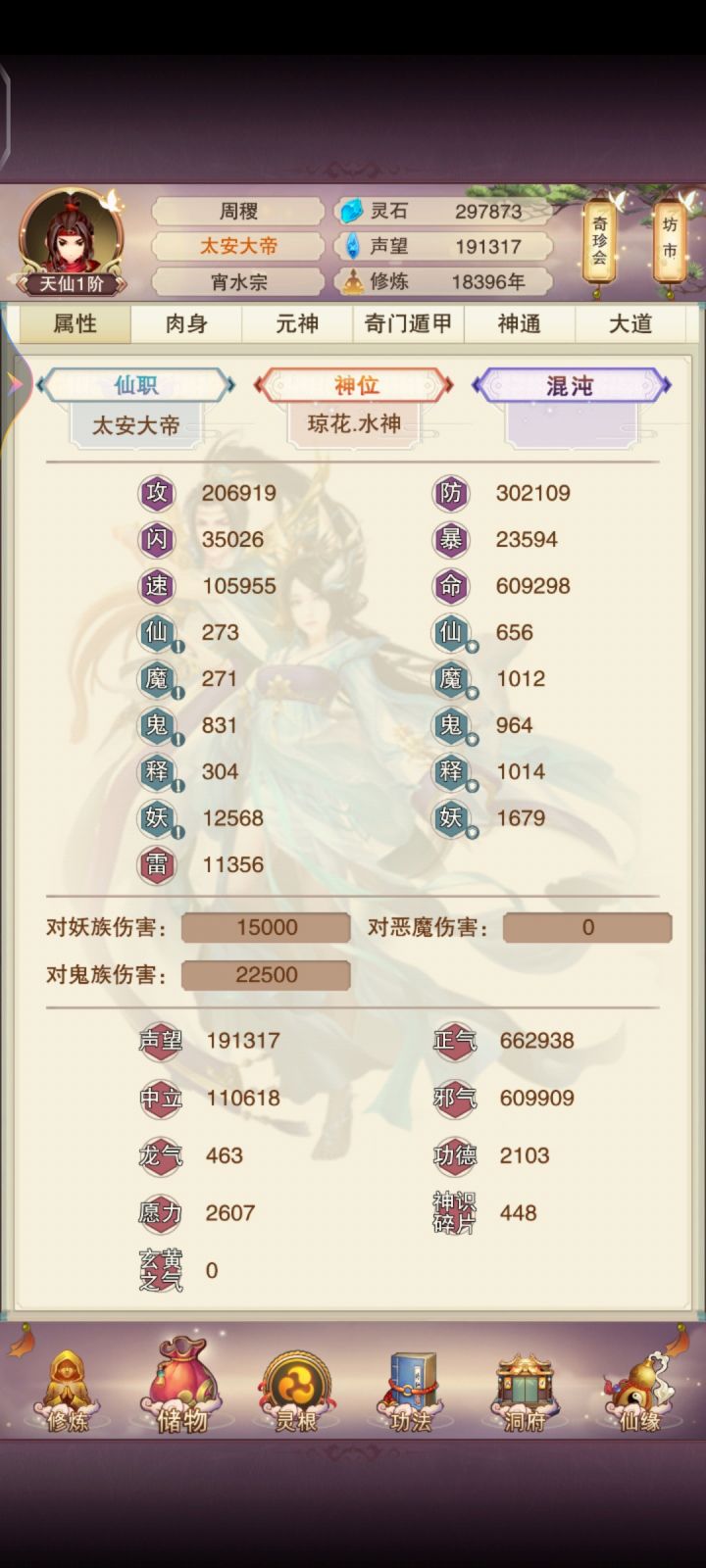 记录贴截图