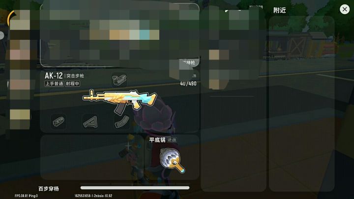 AK-12攻略截图