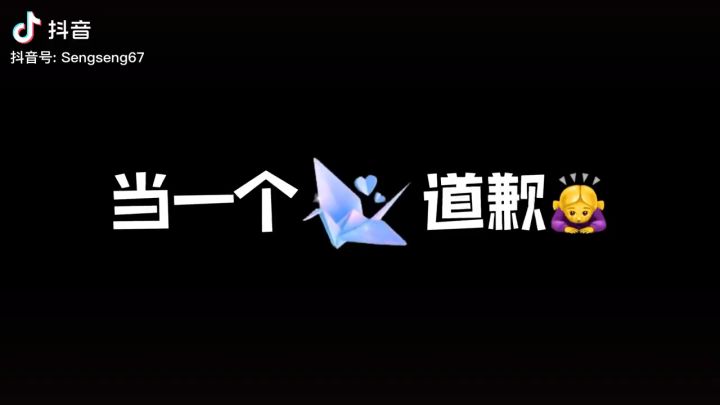 别人生气了,怎么哄。截图