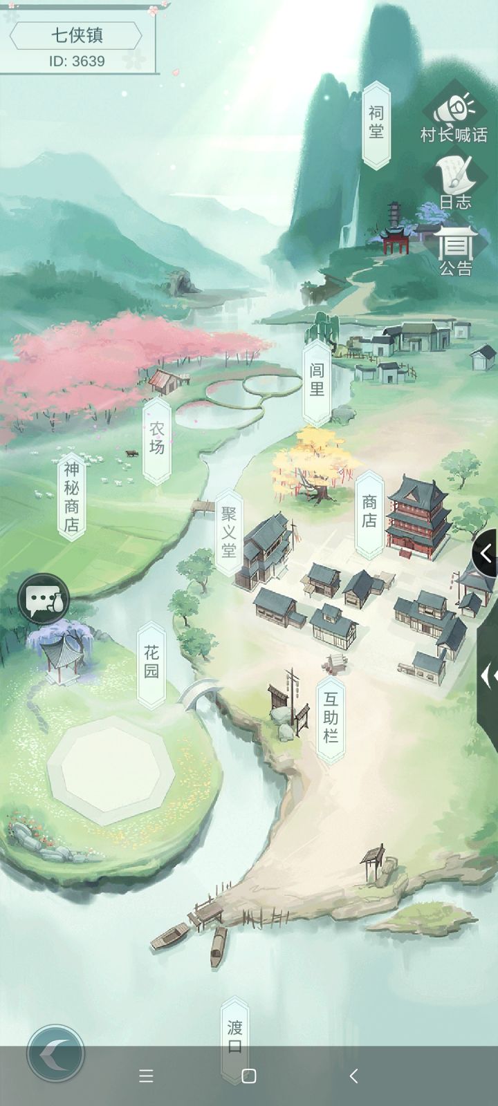 村落招人截图