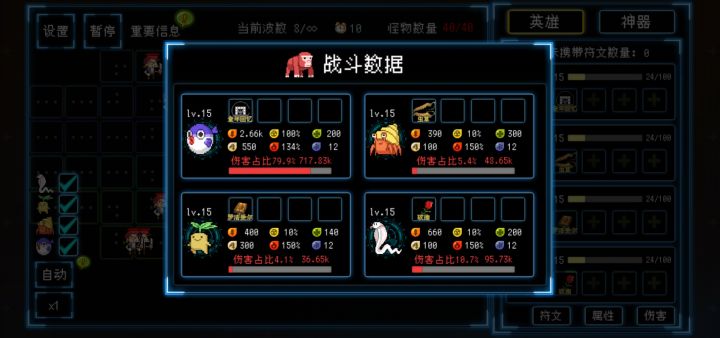 新手不太会玩,为啥我生气鱼抄作业每次前几波就死了?第一个也是刷童年回忆。截图