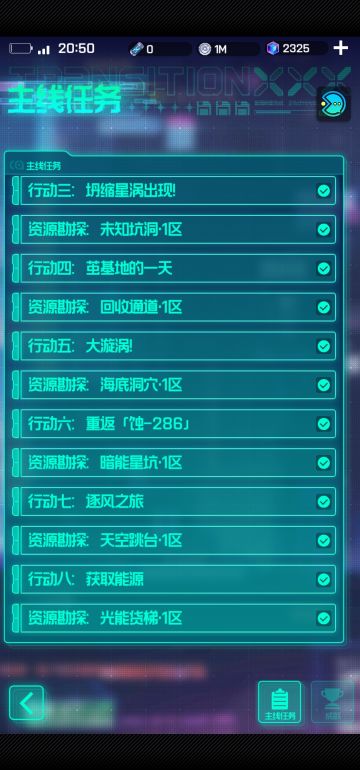 1元党主线清空心得