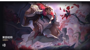 莱因哈特削弱后出装2.0。