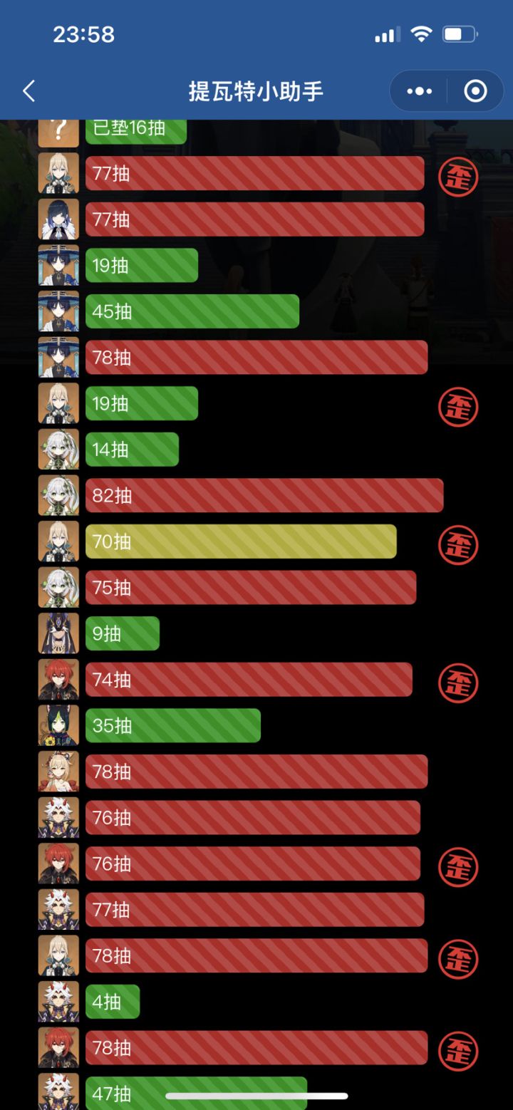 哎呦说实话截图