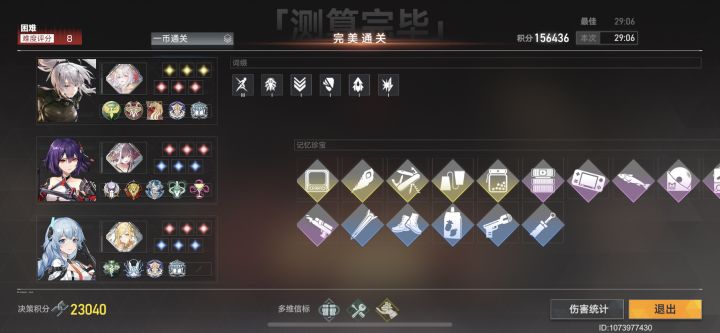 多维变量打卡截图