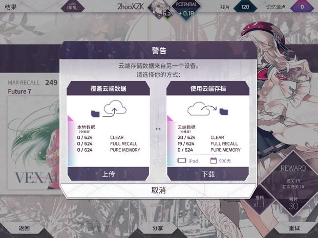 求解截图