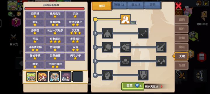 战士以太求助截图