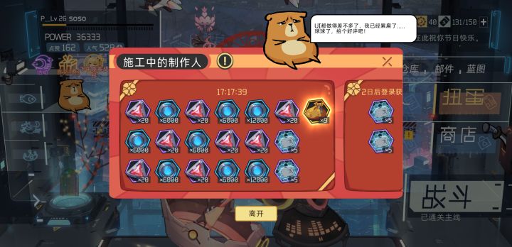 这是榨干了嘛截图