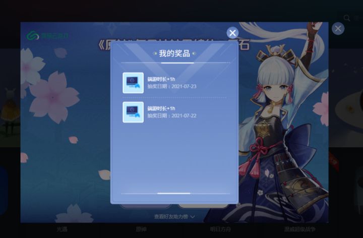 舒服的呀截图