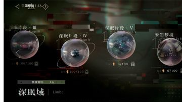 等级不到洞3-1？无所谓，人工梦游14层拿下！