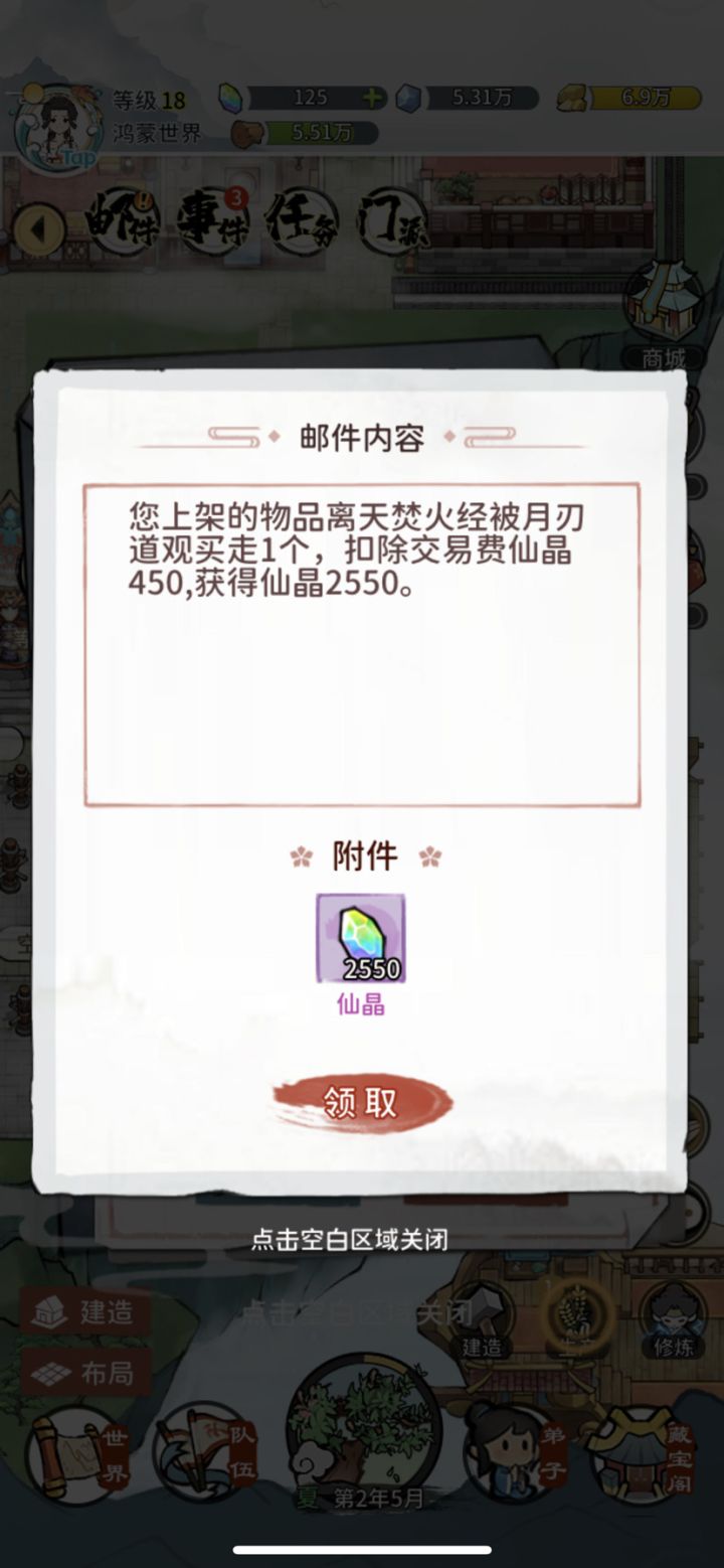 不玩的号,突然出现这样截图