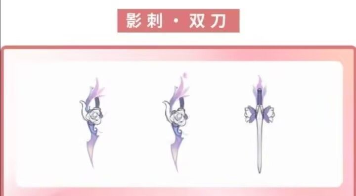花里胡哨的新武饰比想象的好看截图