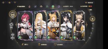 光队攻略进阶篇。