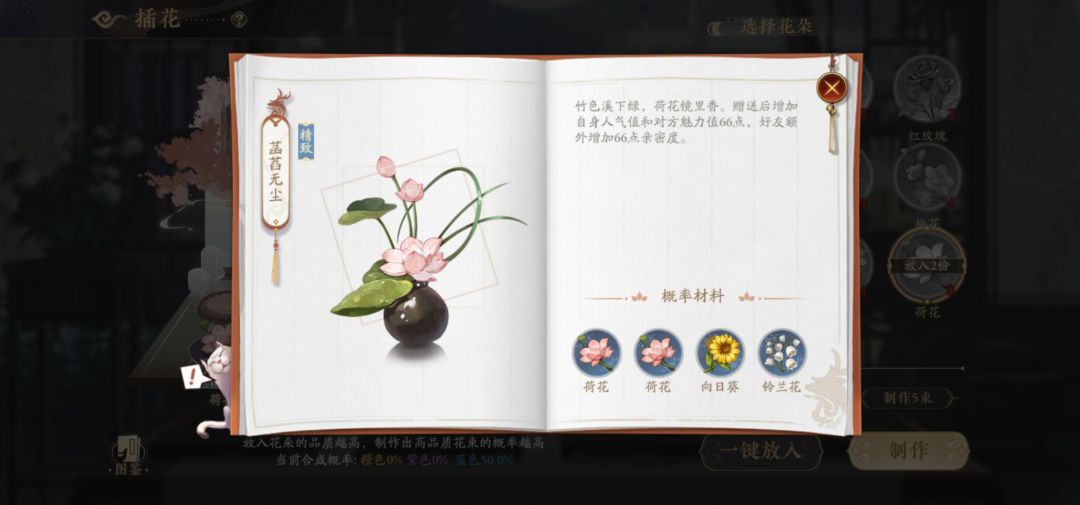 发个花花们的合成需要材料～截图