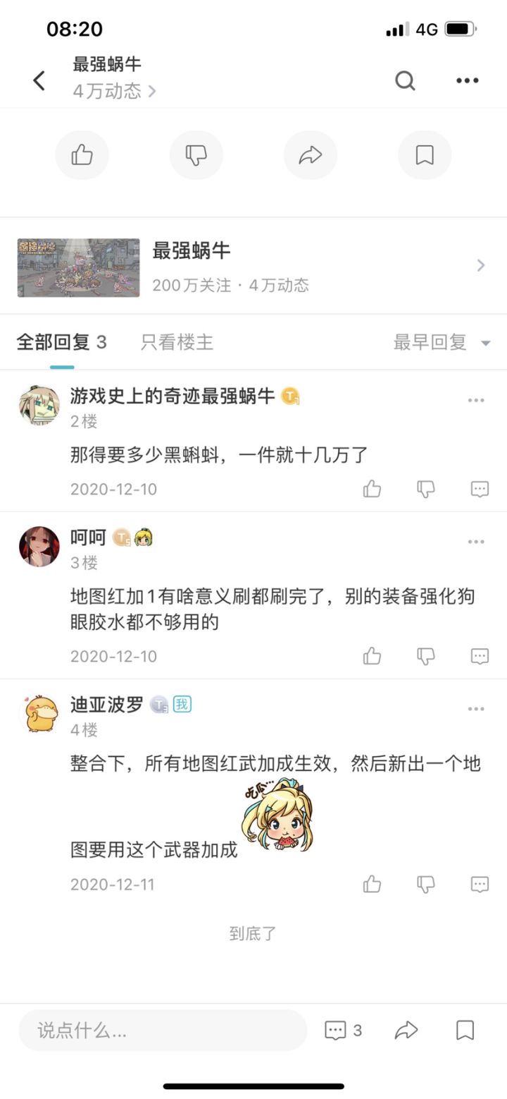 果然还是被很多人猜到了截图