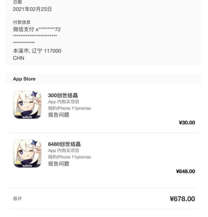 【魂愿守护游戏最初的美好】截图