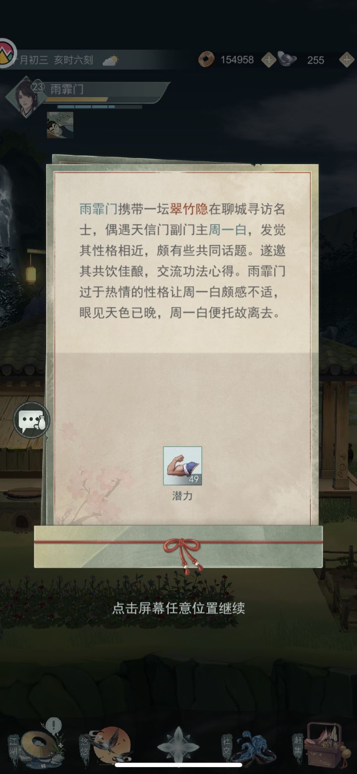 我一个天信,一天跑歪十次问酒就算了截图