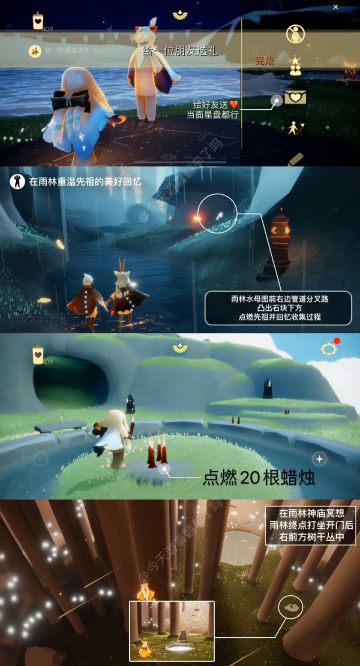 3.5每日任务季节蜡烛大蜡烛