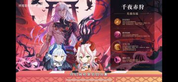 分析一波新角色