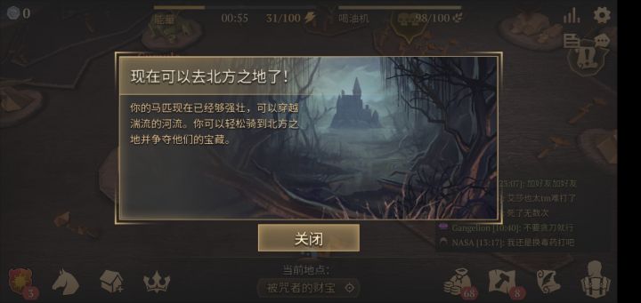 萌新的第一次北方截图