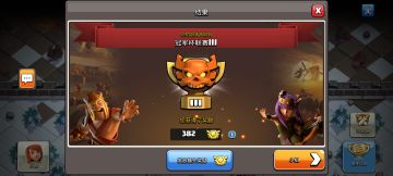 恭喜乌托邦晋级冠军！